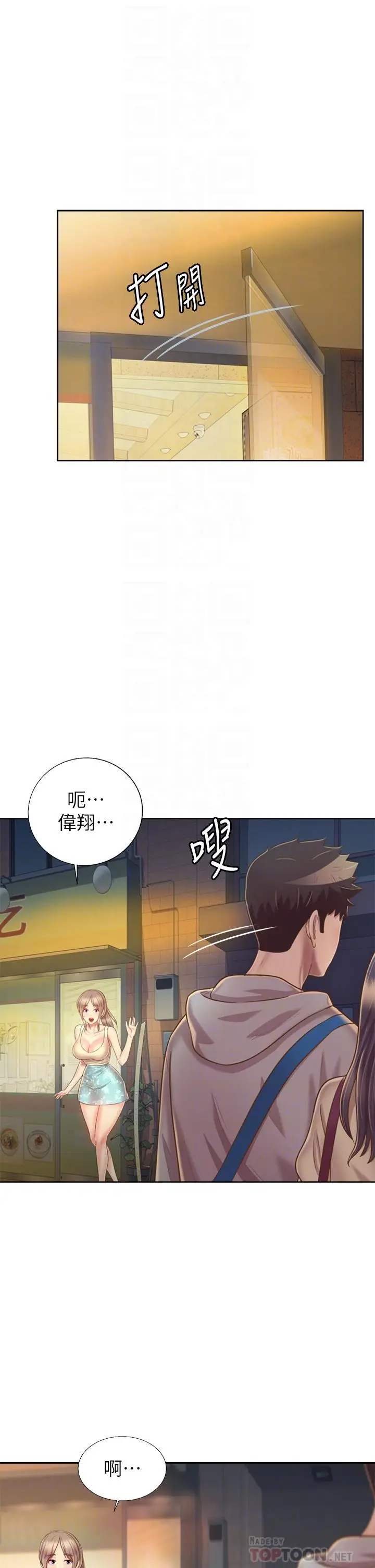 漫画《姊姊爱做菜》第36话第18张图