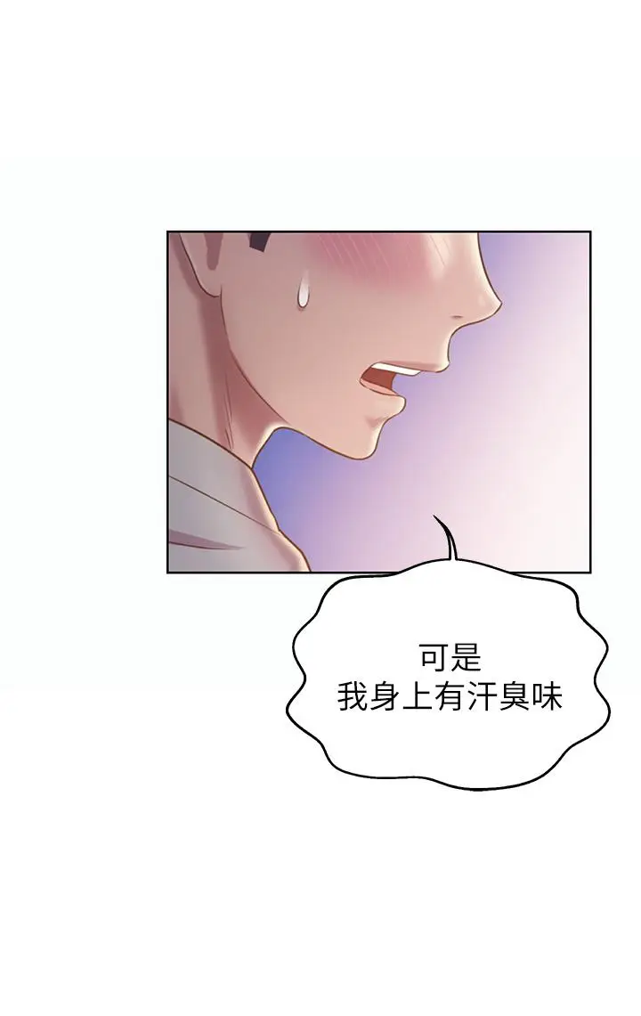漫画《姊姊爱做菜》第36话第30张图