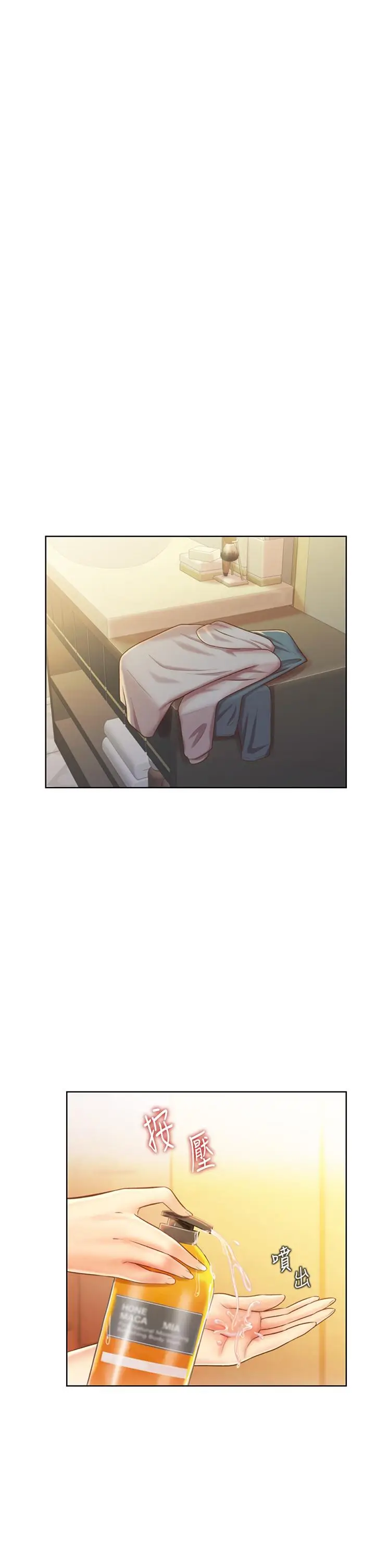 漫画《姊姊爱做菜》第36话第33张图