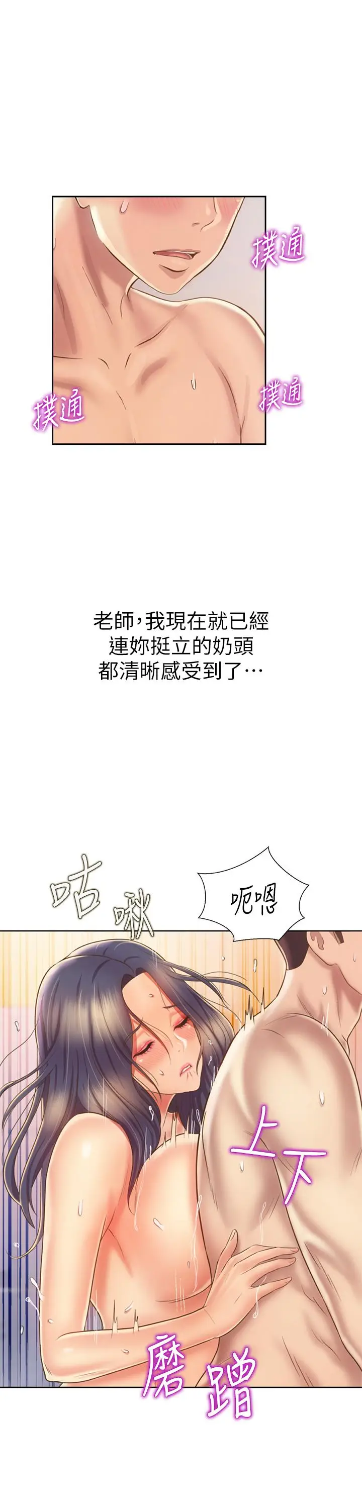 漫画《姊姊爱做菜》第36话第39张图