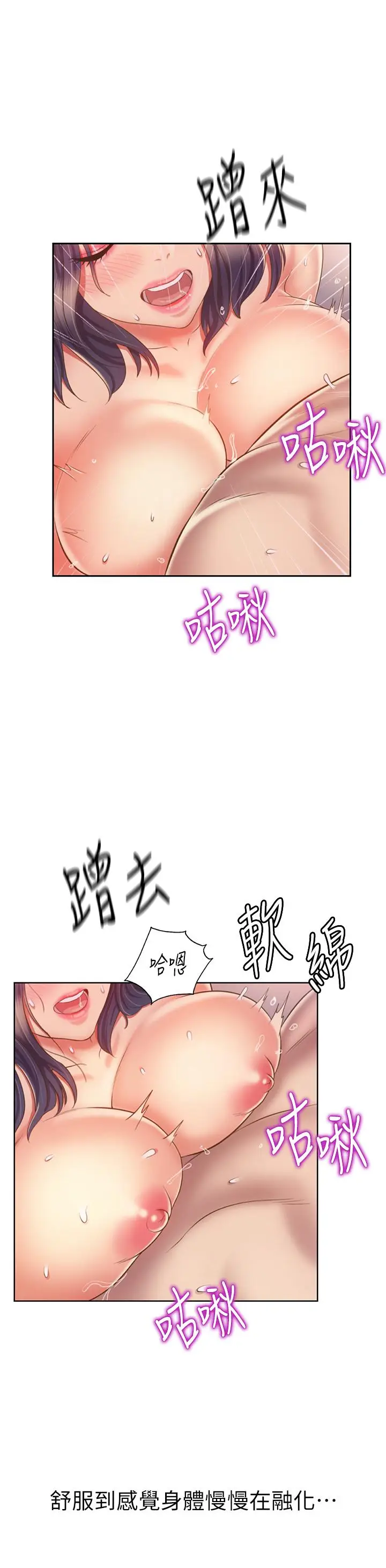 漫画《姊姊爱做菜》第36话第41张图