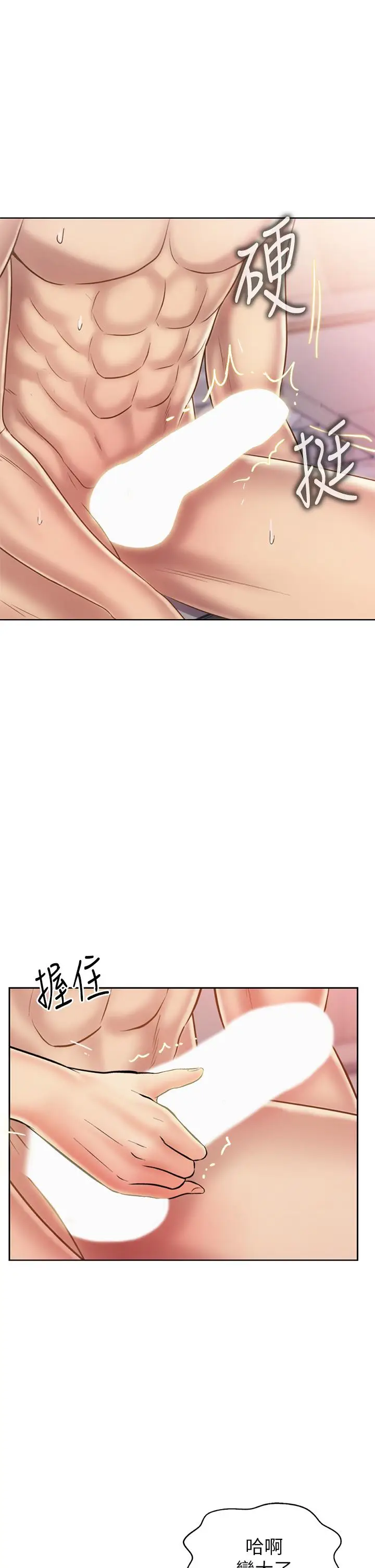 漫画《姊姊爱做菜》第36话第44张图