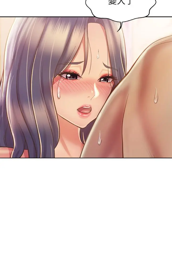 漫画《姊姊爱做菜》第36话第45张图