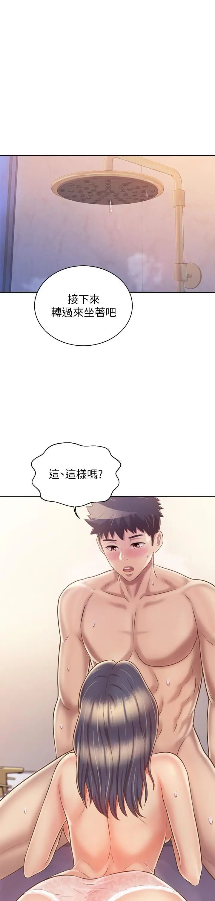 漫画《姊姊爱做菜》第36话第46张图