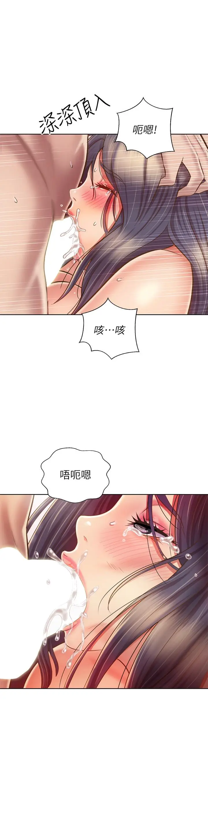 漫画《姊姊爱做菜》第37话第11张图