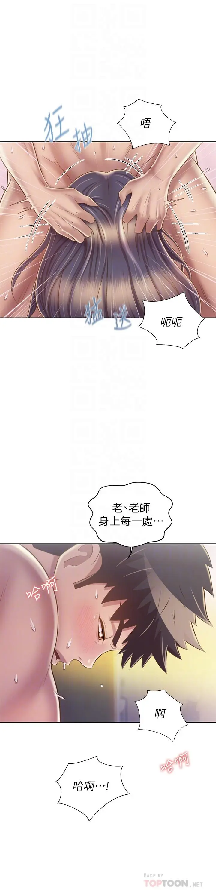 漫画《姊姊爱做菜》第37话第12张图