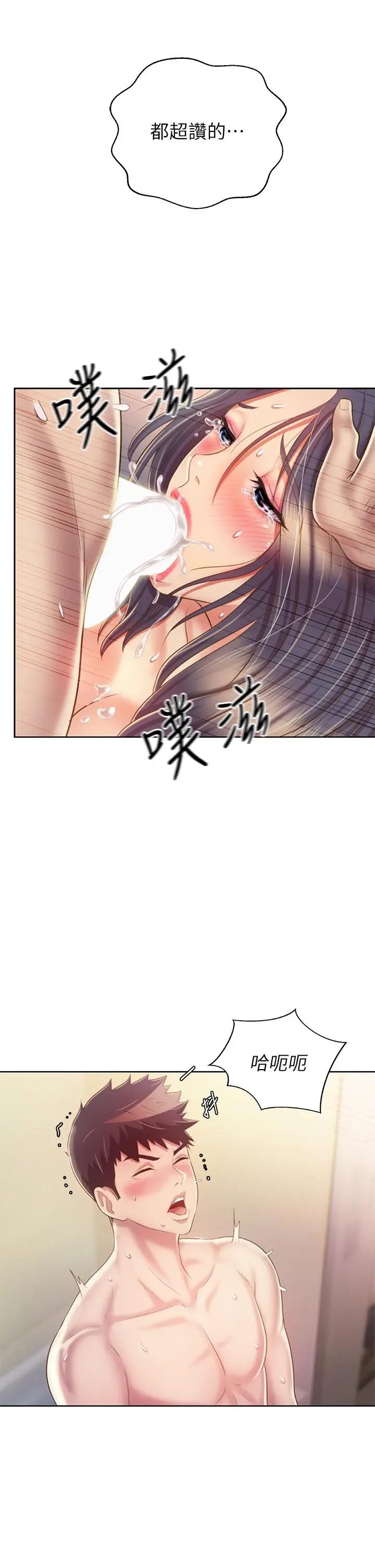 漫画《姊姊爱做菜》第37话第13张图