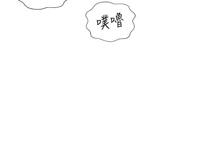 漫画《姊姊爱做菜》第37话第17张图