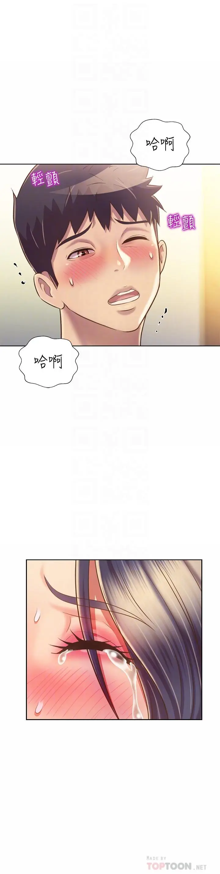 漫画《姊姊爱做菜》第37话第18张图