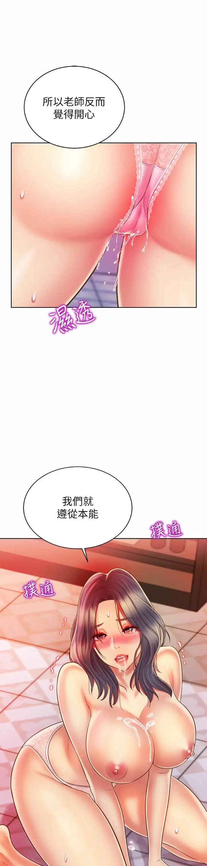 漫画《姊姊爱做菜》第37话第26张图