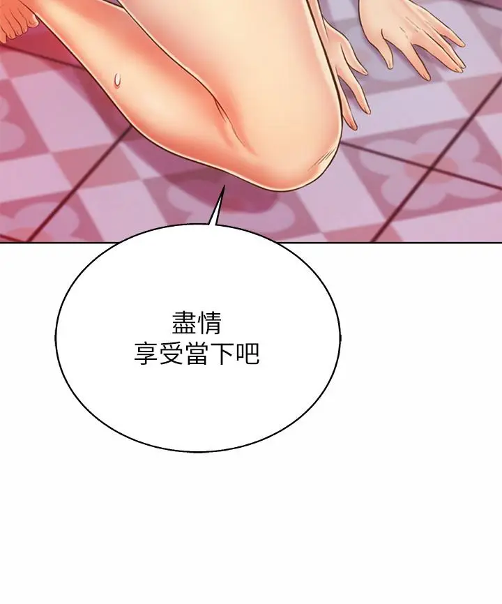 漫画《姊姊爱做菜》第37话第27张图