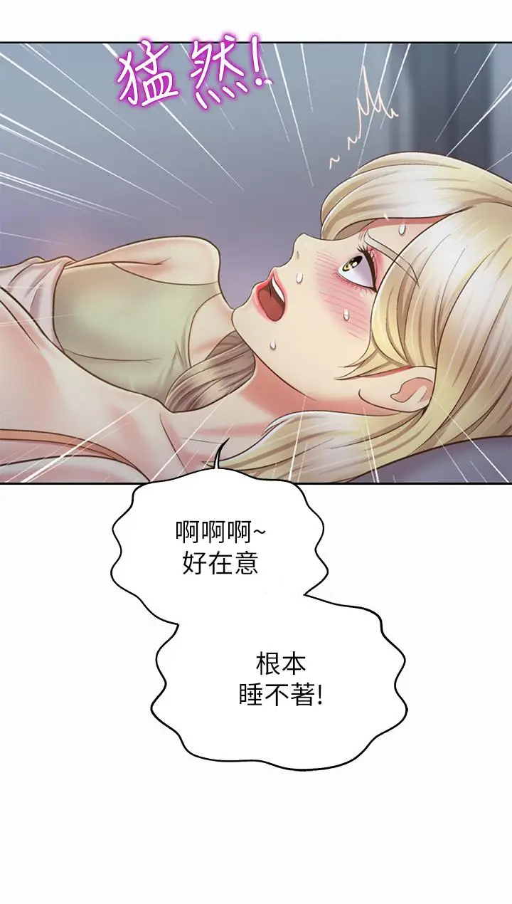 漫画《姊姊爱做菜》第37话第32张图