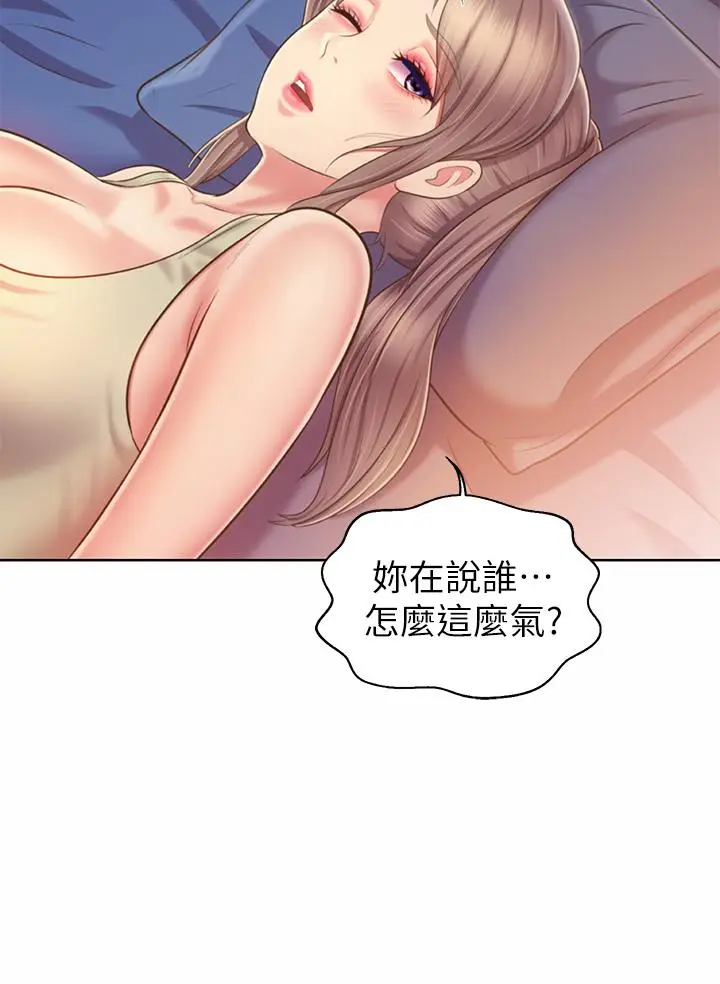 漫画《姊姊爱做菜》第37话第36张图