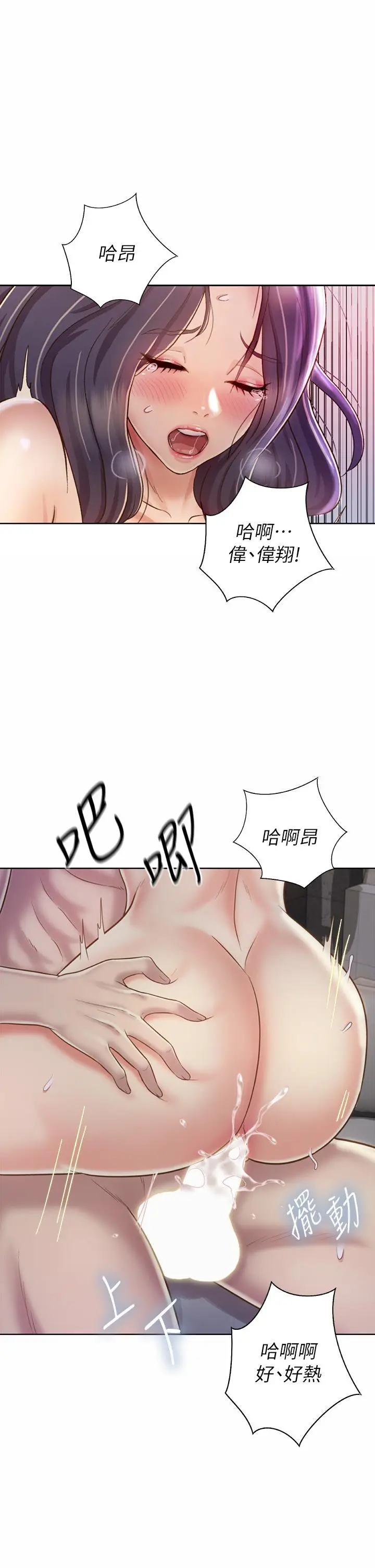 漫画《姊姊爱做菜》第37话第42张图