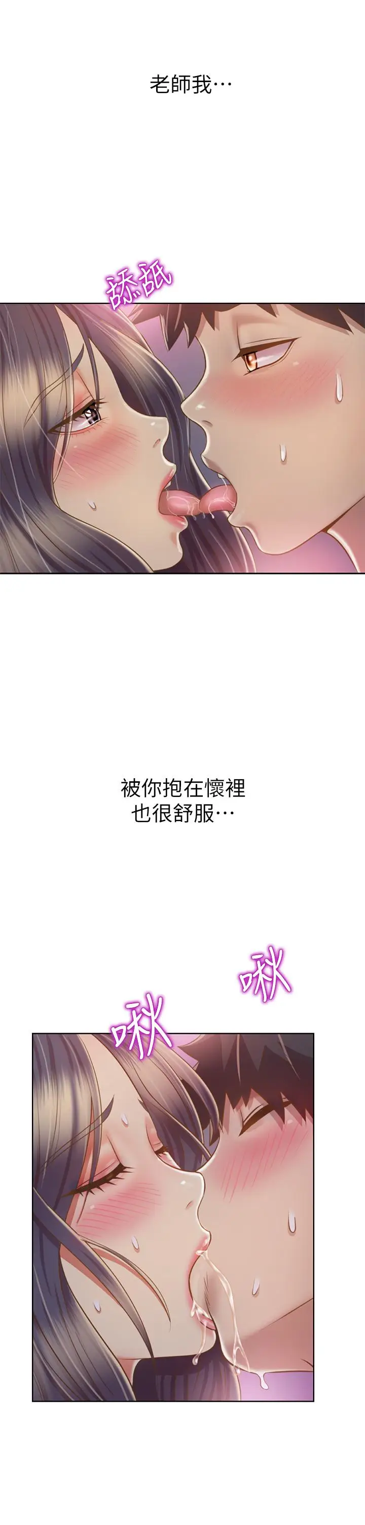 漫画《姊姊爱做菜》第37话第45张图