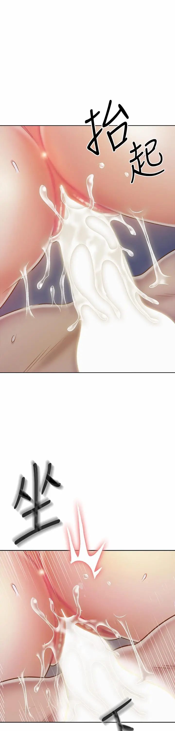 漫画《姊姊爱做菜》第37话第48张图