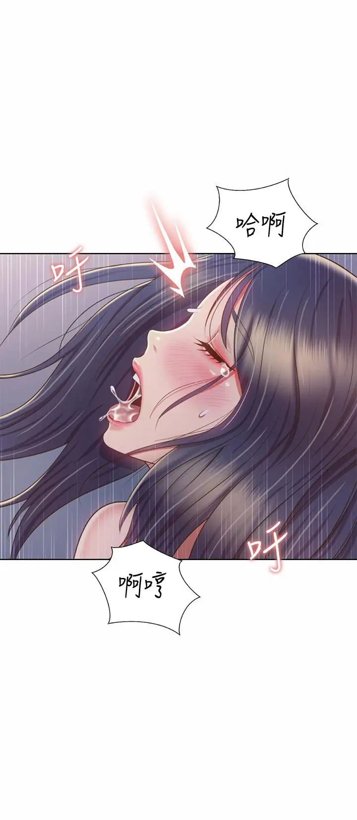 漫画《姊姊爱做菜》第37话第50张图