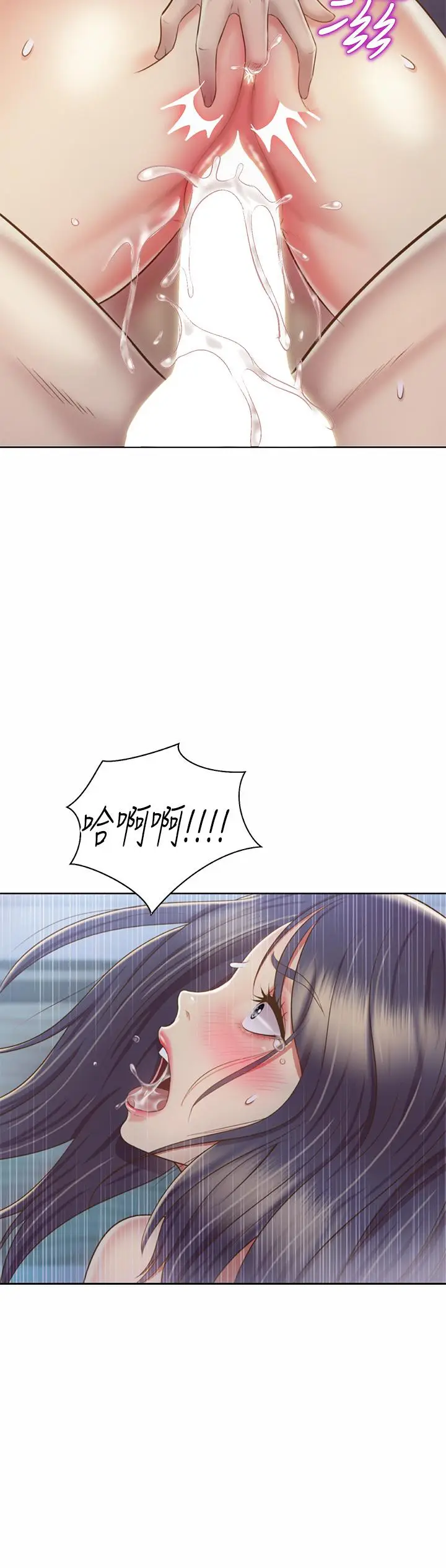 漫画《姊姊爱做菜》第37话第54张图