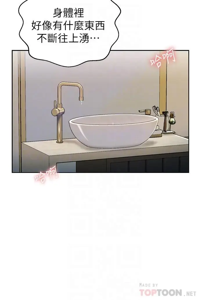 漫画《姊姊爱做菜》第37话第6张图