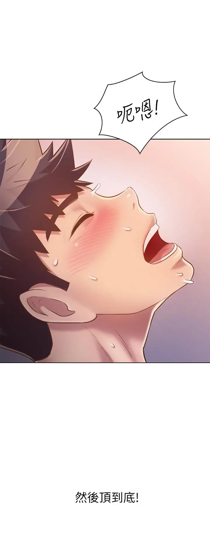 漫画《姊姊爱做菜》第37话第9张图