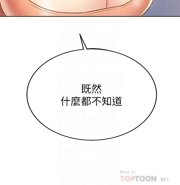 漫画《姊姊爱做菜》第39话第13张图