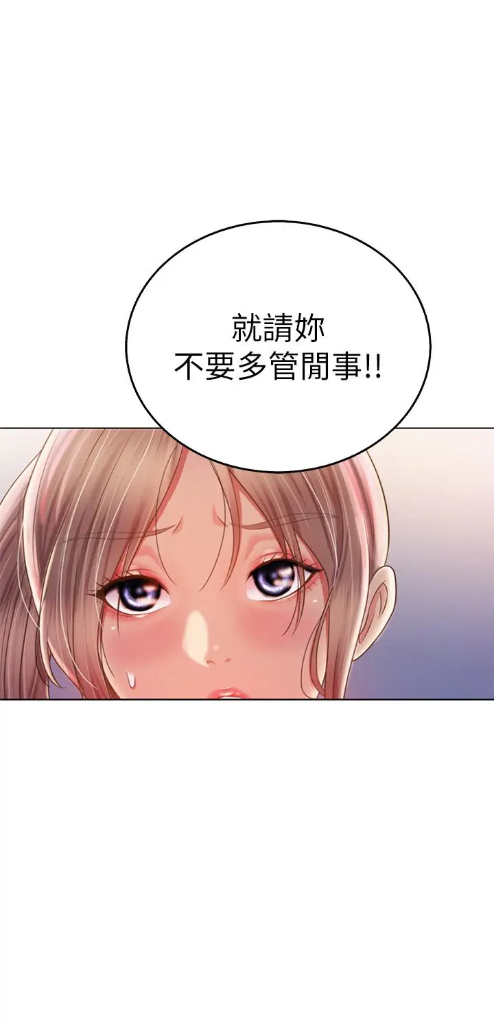 漫画《姊姊爱做菜》第39话第14张图