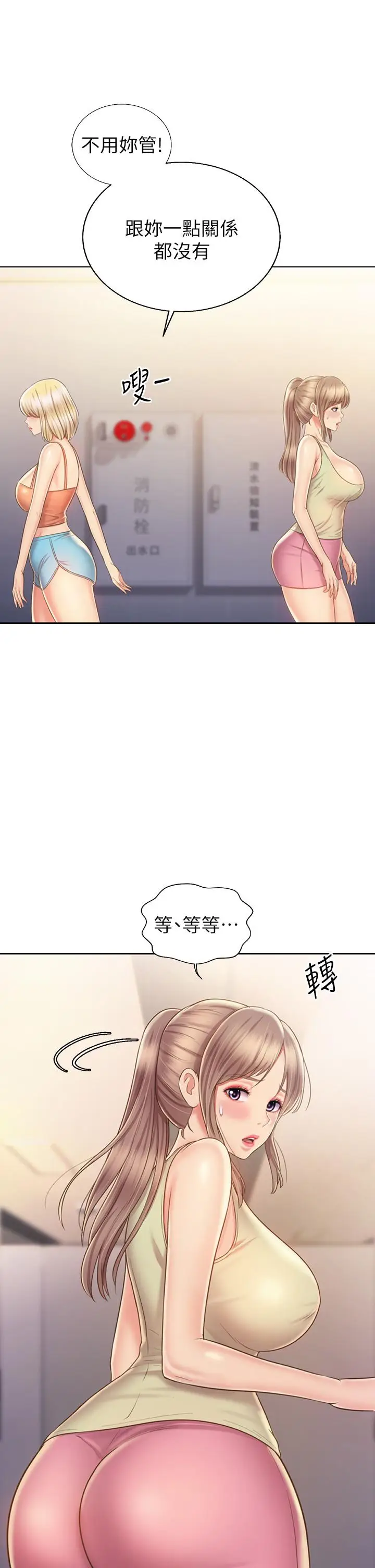 漫画《姊姊爱做菜》第39话第16张图