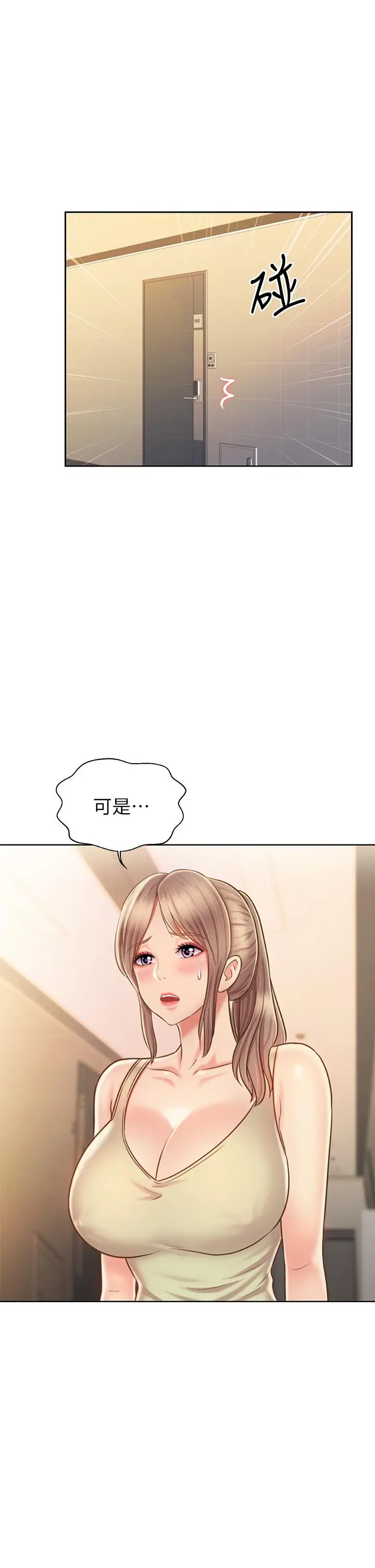 漫画《姊姊爱做菜》第39话第18张图