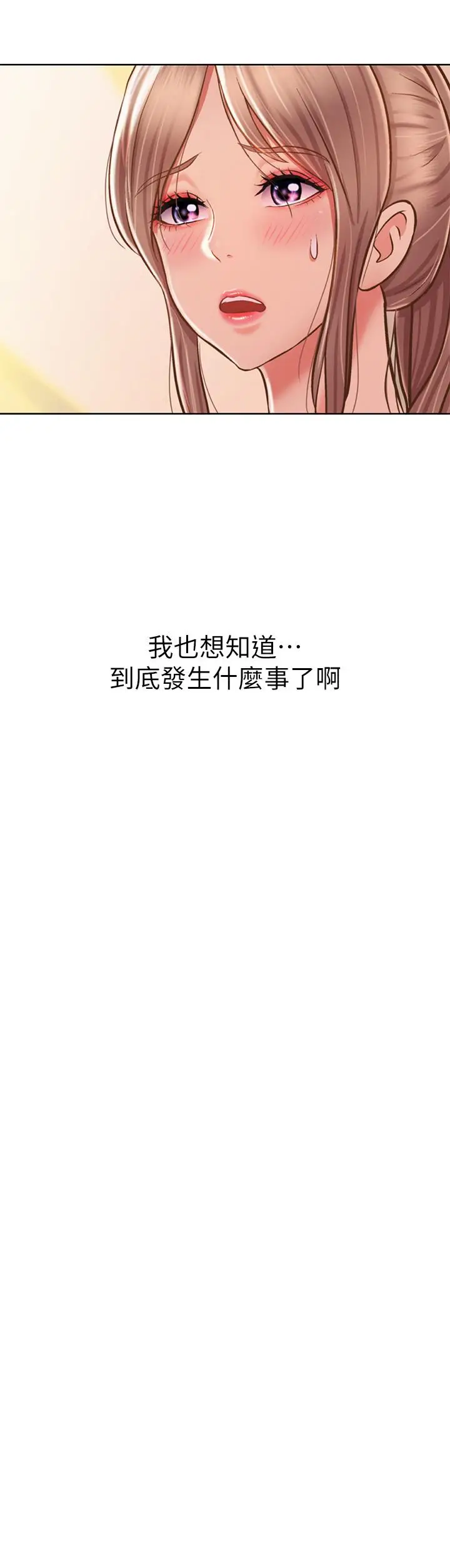 漫画《姊姊爱做菜》第39话第19张图
