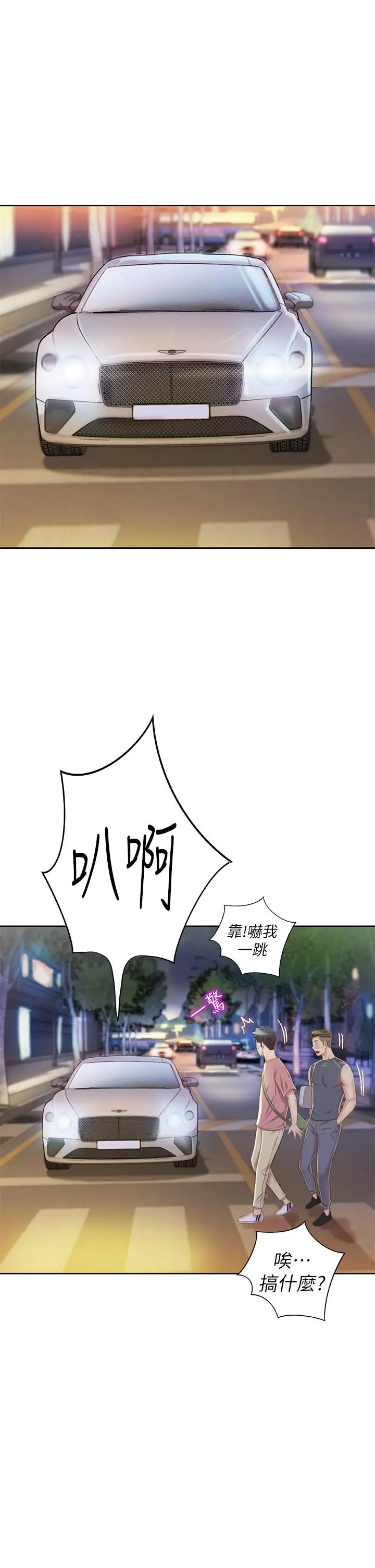 漫画《姊姊爱做菜》第39话第28张图