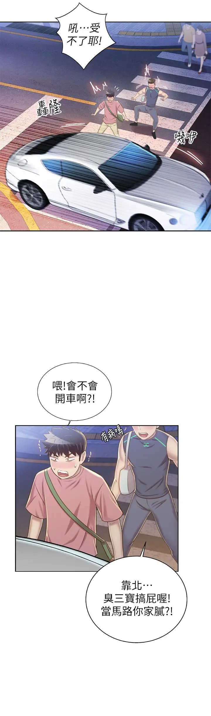 漫画《姊姊爱做菜》第39话第29张图