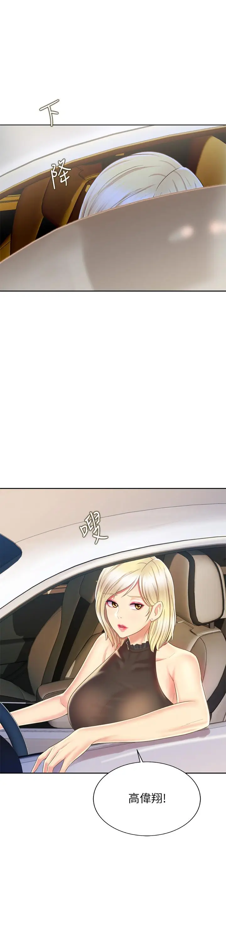 漫画《姊姊爱做菜》第39话第30张图