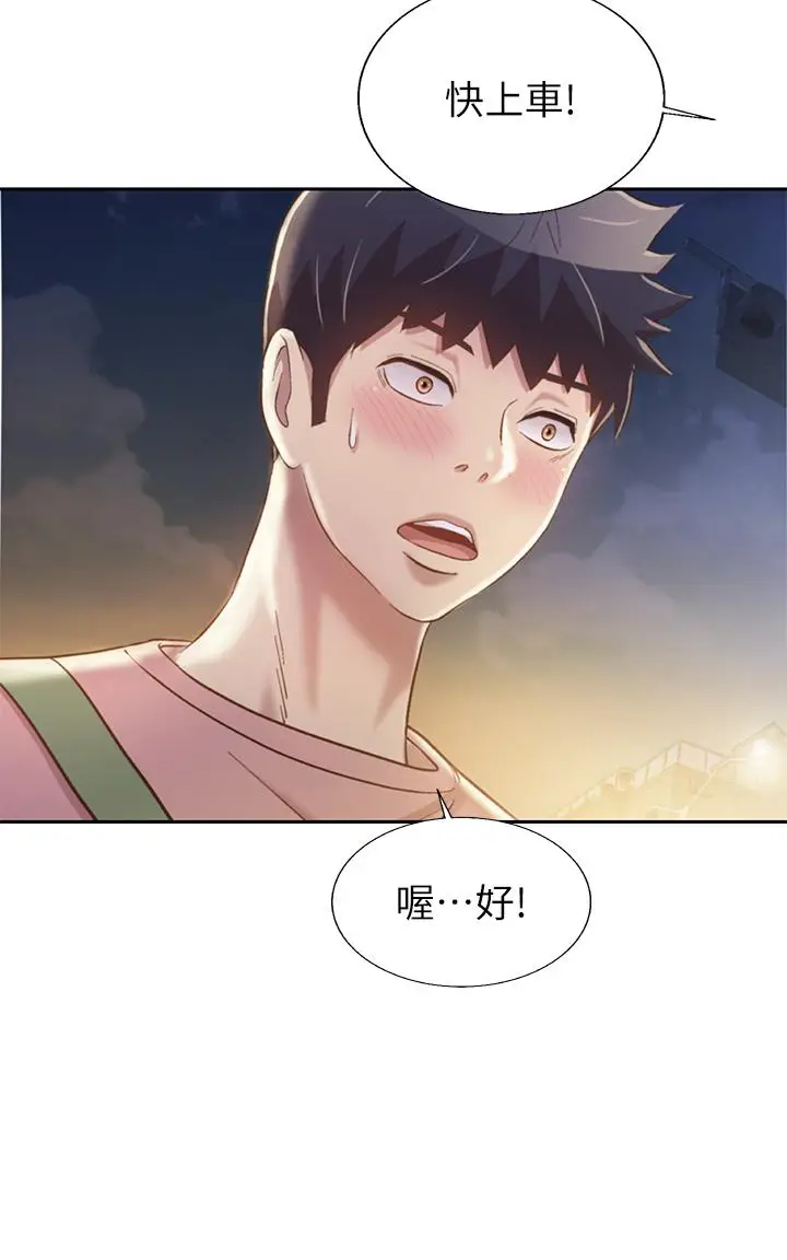 漫画《姊姊爱做菜》第39话第33张图