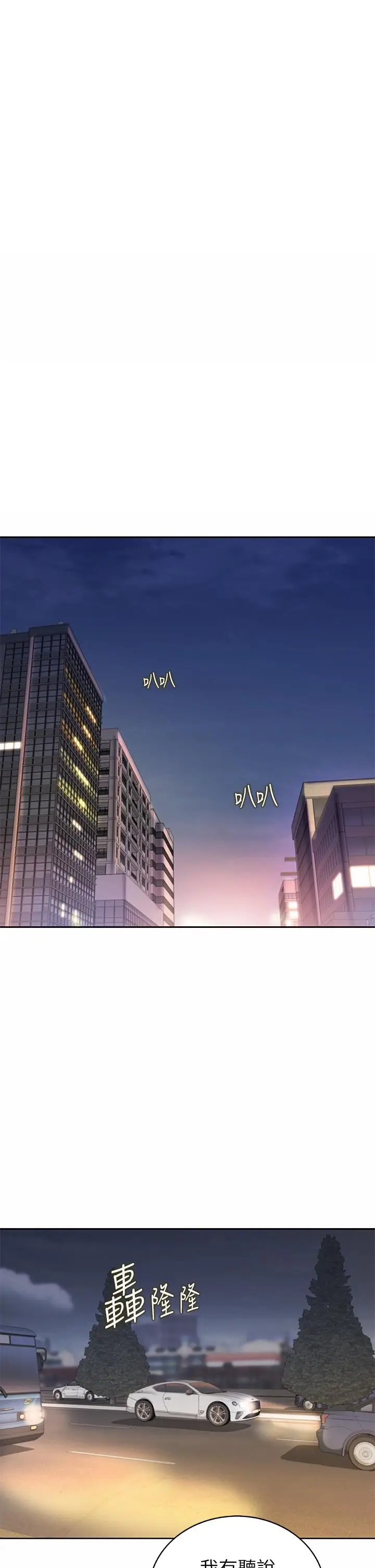 漫画《姊姊爱做菜》第39话第36张图