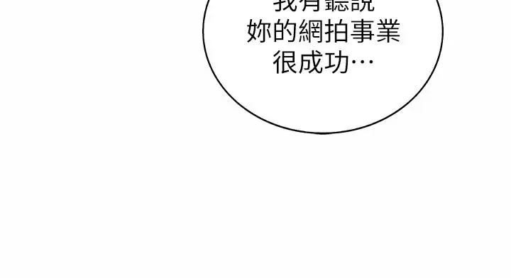 漫画《姊姊爱做菜》第39话第37张图