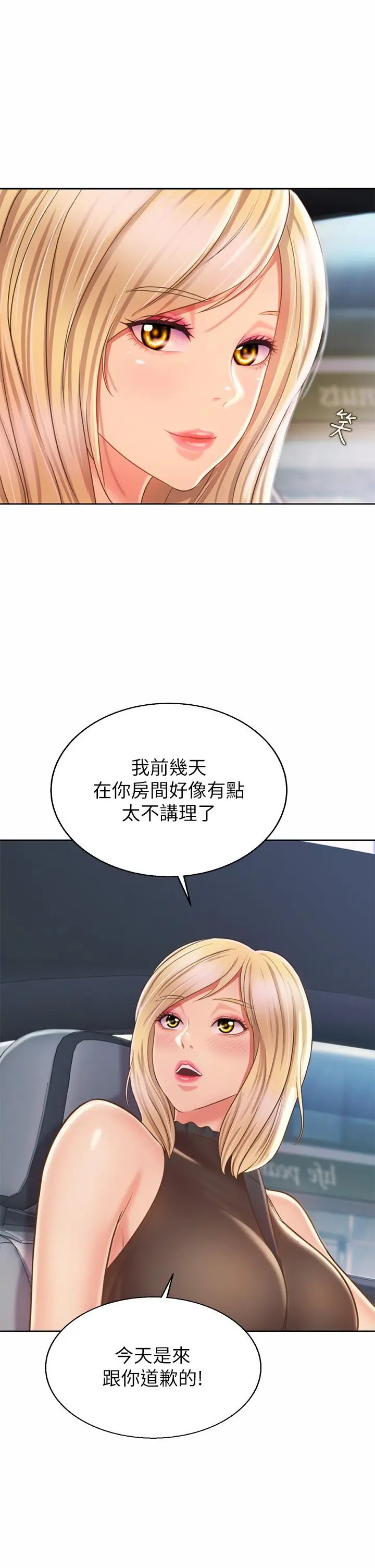 漫画《姊姊爱做菜》第39话第39张图