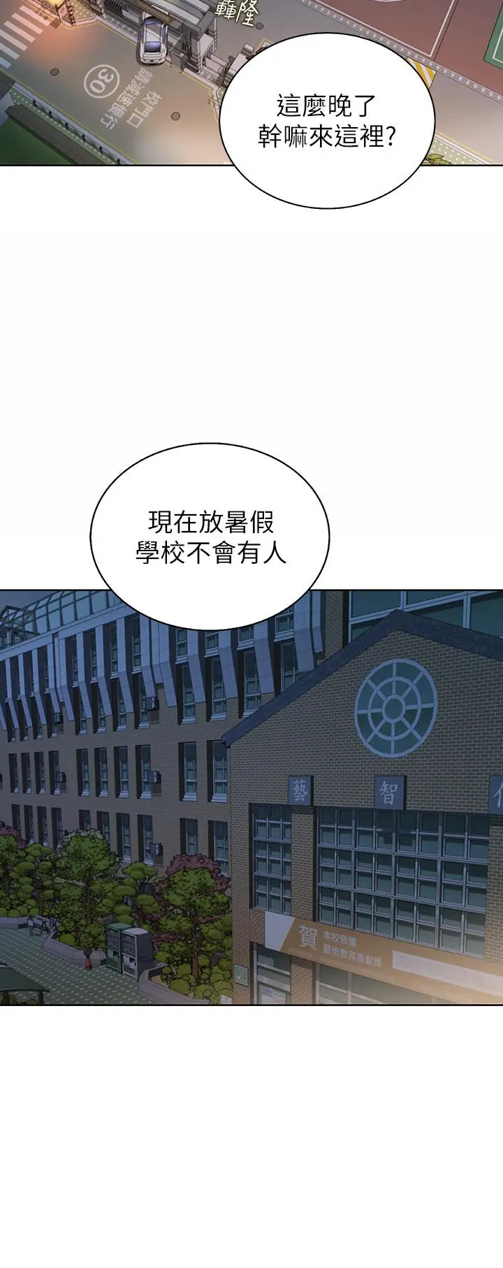 漫画《姊姊爱做菜》第39话第45张图