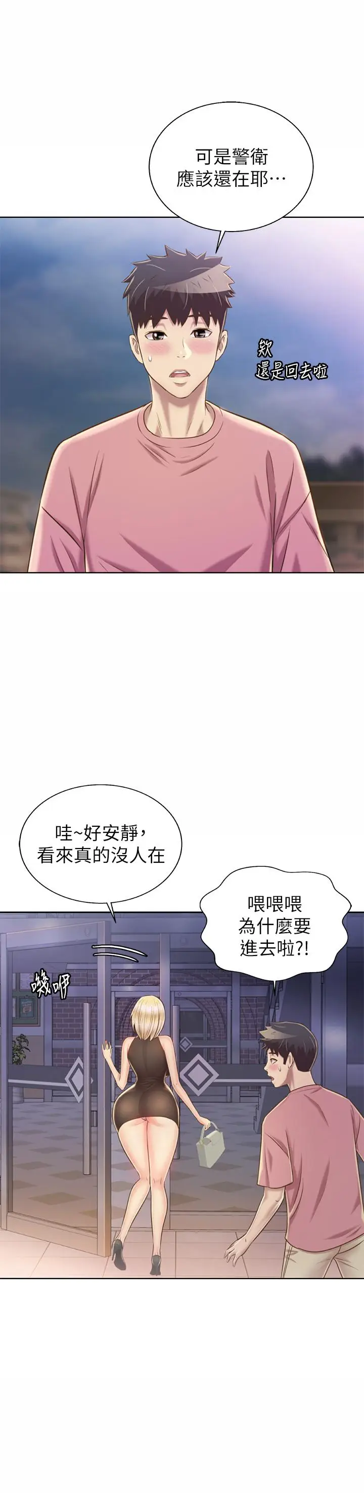 漫画《姊姊爱做菜》第39话第47张图