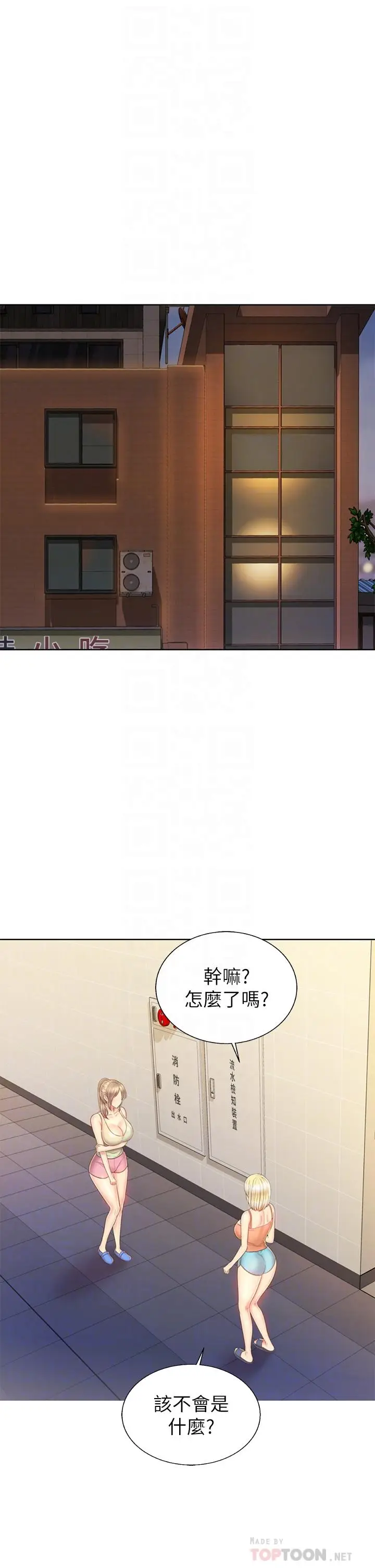 漫画《姊姊爱做菜》第39话第5张图