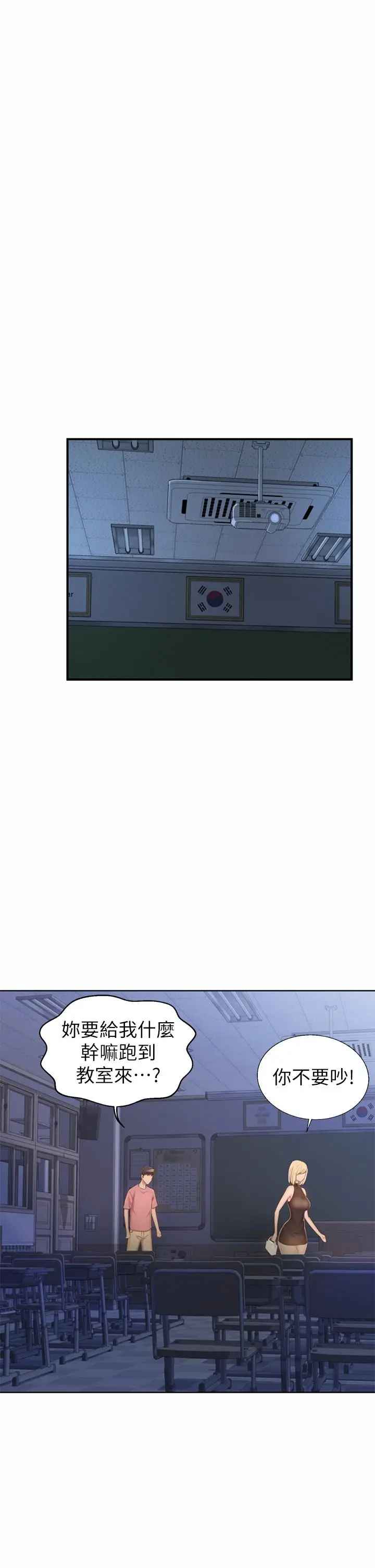 漫画《姊姊爱做菜》第39话第52张图