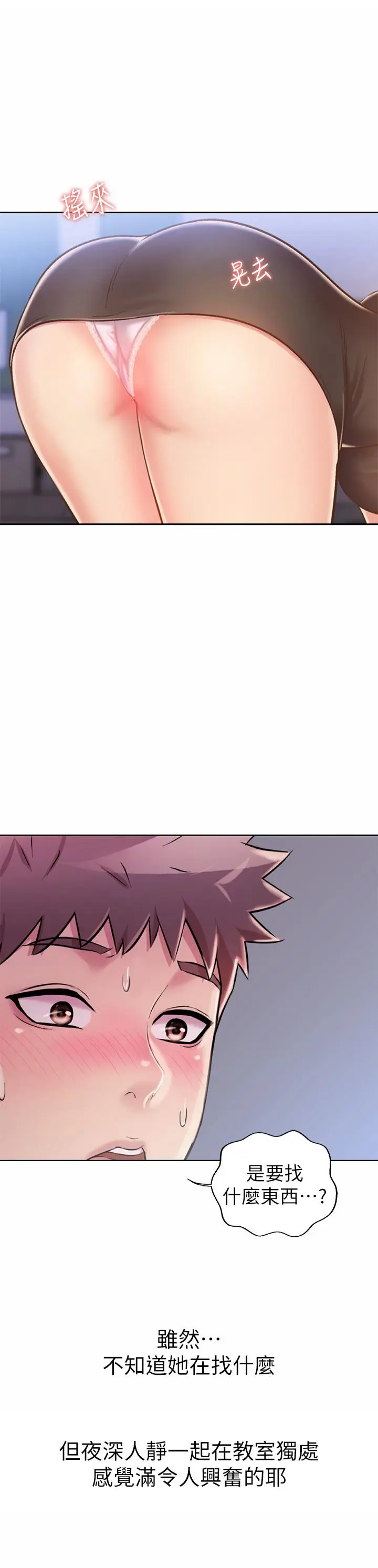 漫画《姊姊爱做菜》第39话第55张图