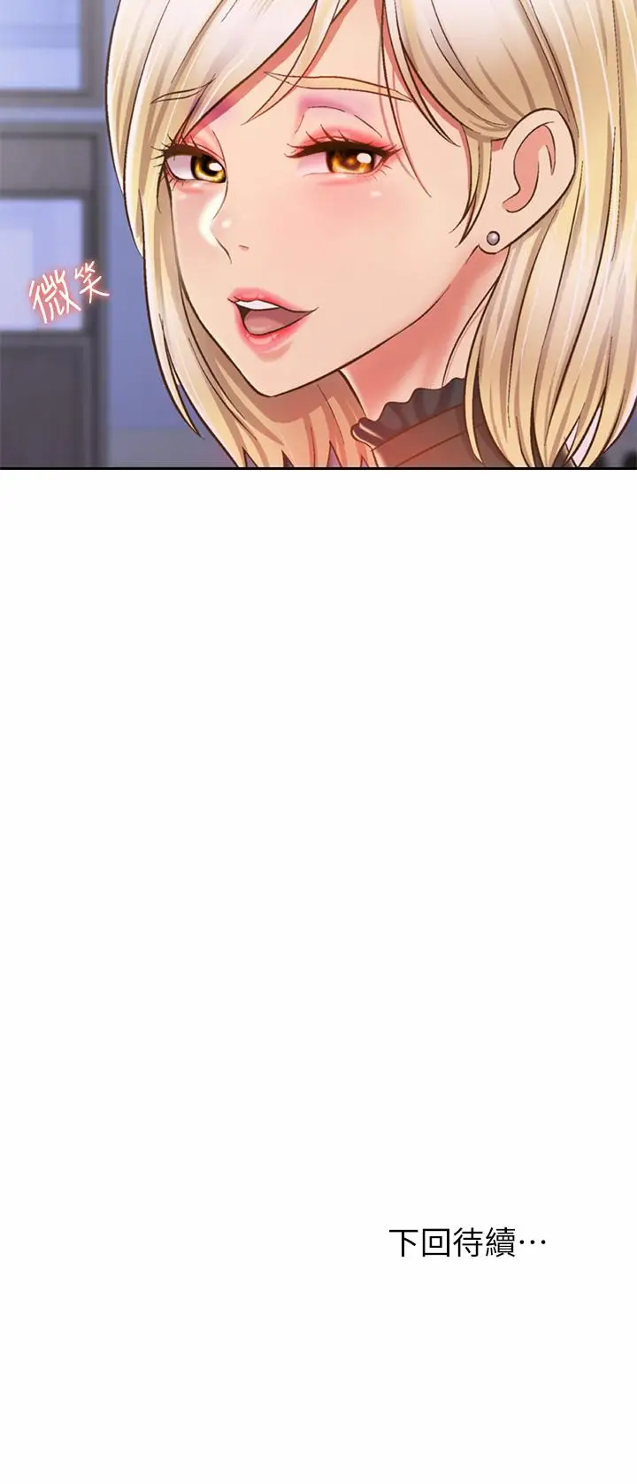 漫画《姊姊爱做菜》第39话第60张图