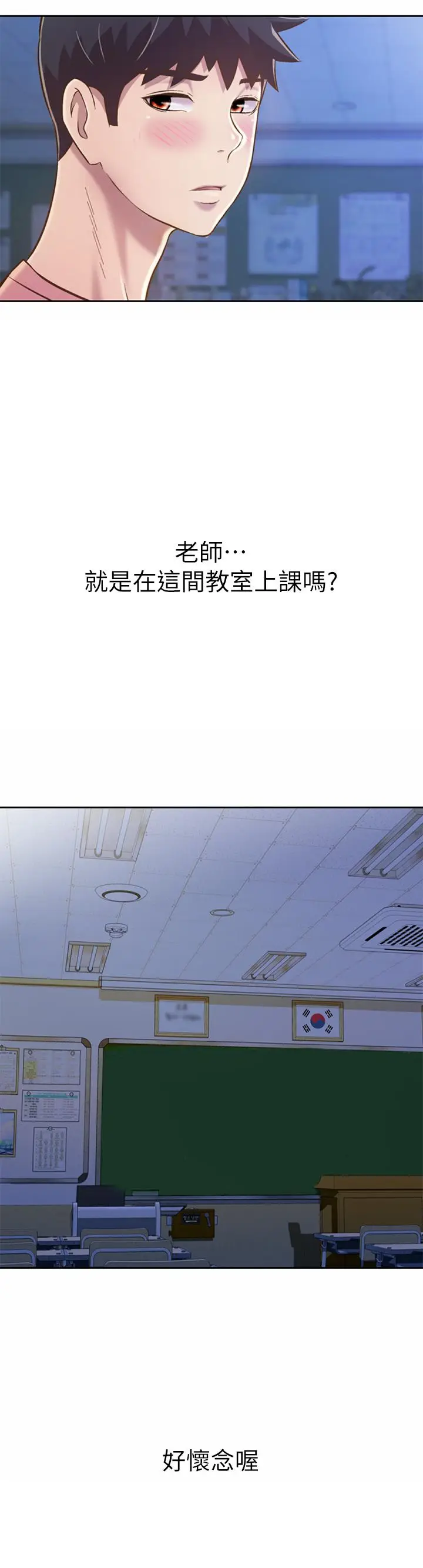 漫画《姊姊爱做菜》第40话第11张图