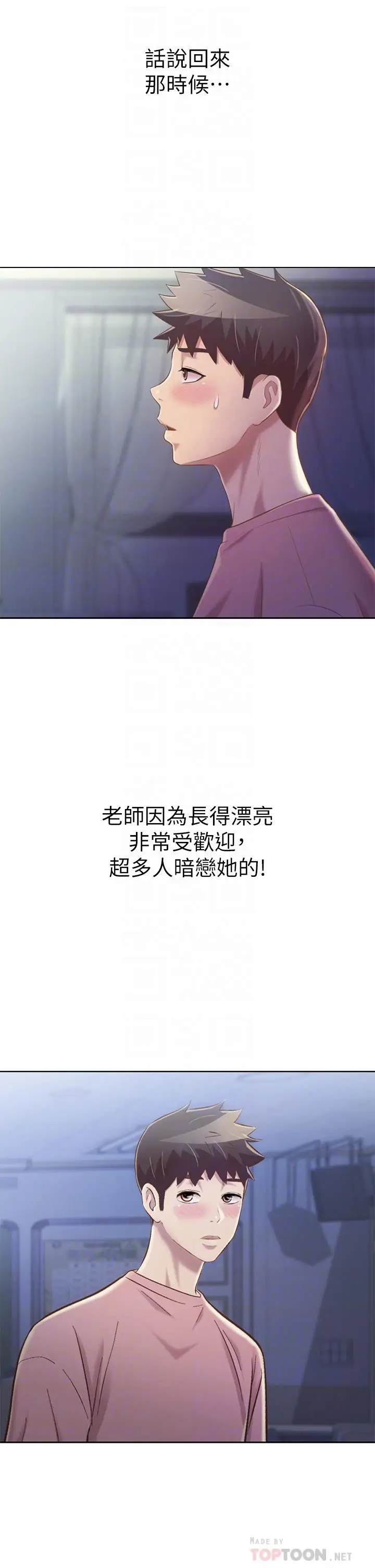漫画《姊姊爱做菜》第40话第14张图