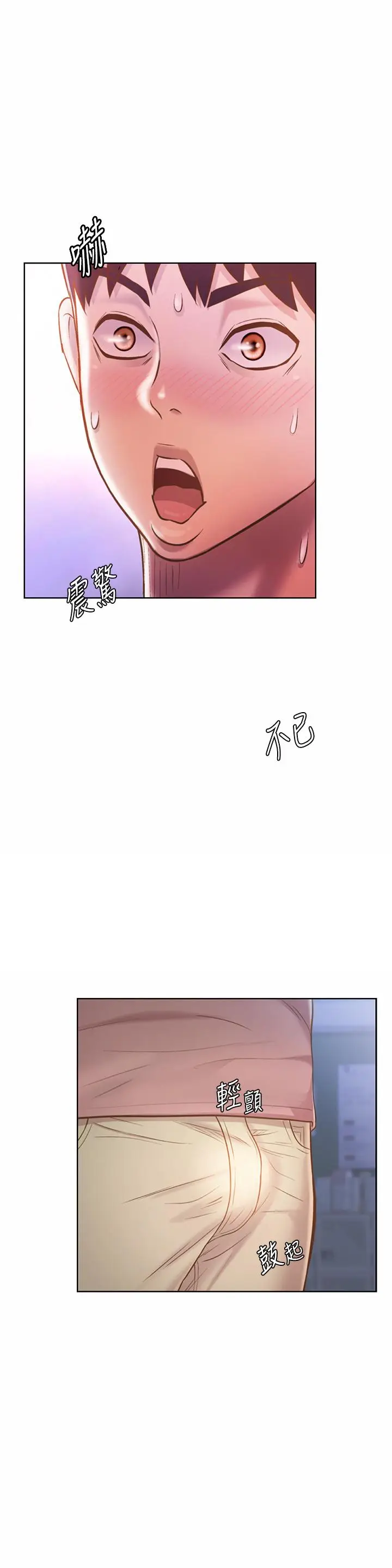 漫画《姊姊爱做菜》第40话第24张图