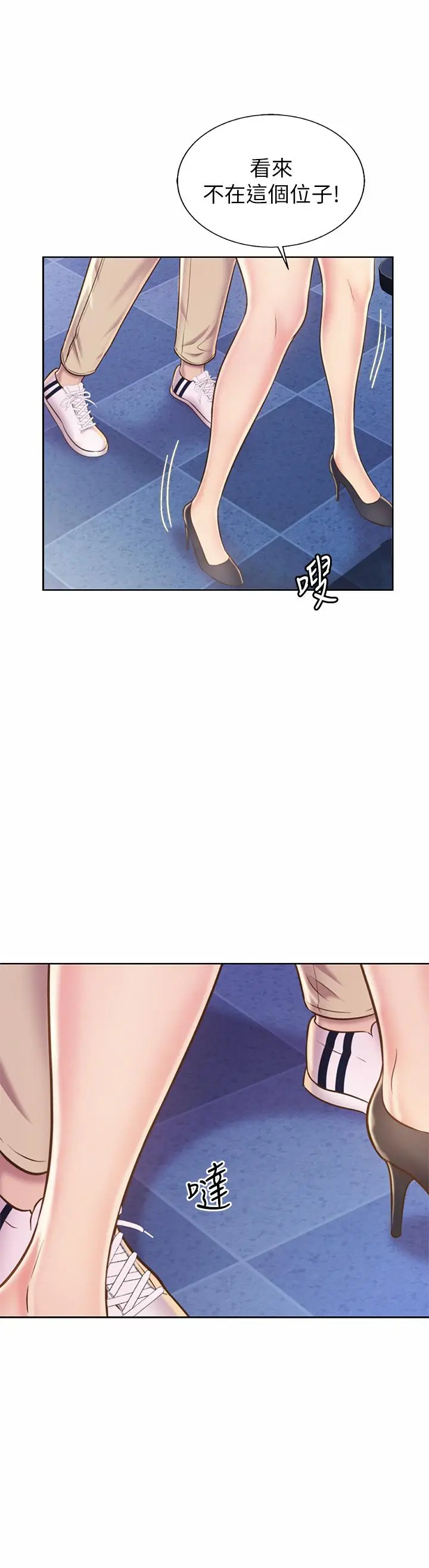 漫画《姊姊爱做菜》第40话第28张图
