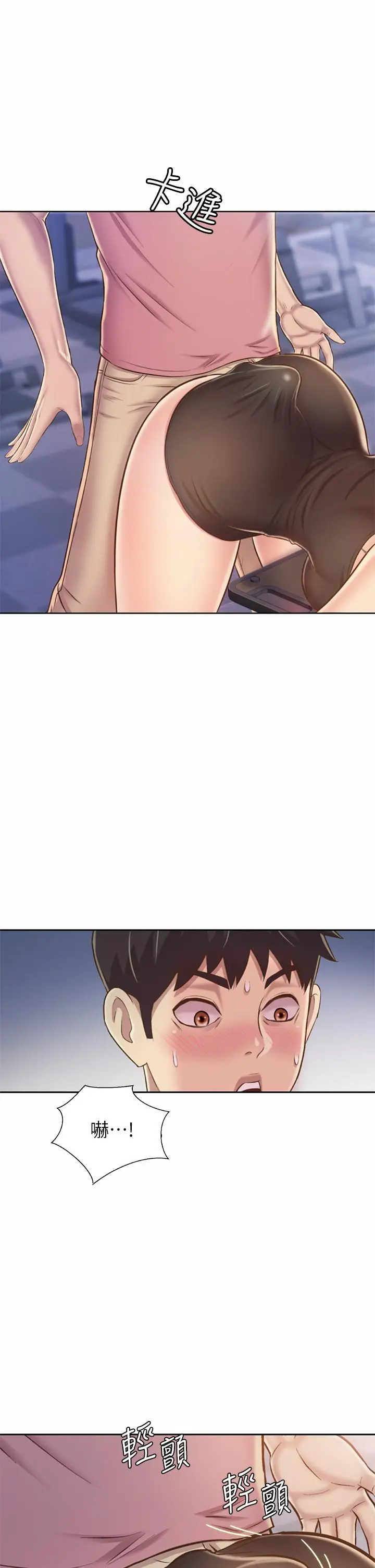 漫画《姊姊爱做菜》第40话第29张图