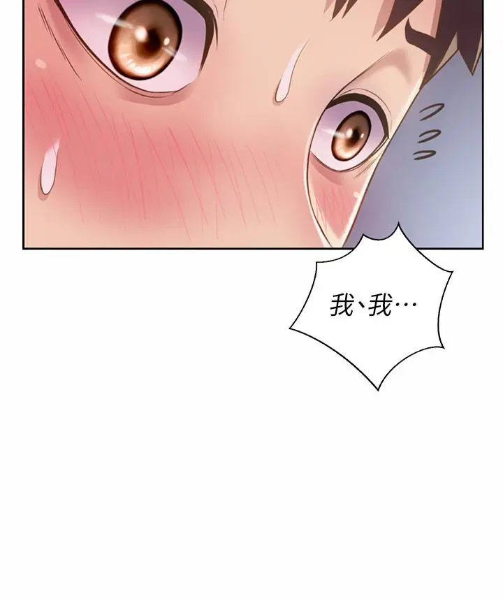 漫画《姊姊爱做菜》第40话第33张图