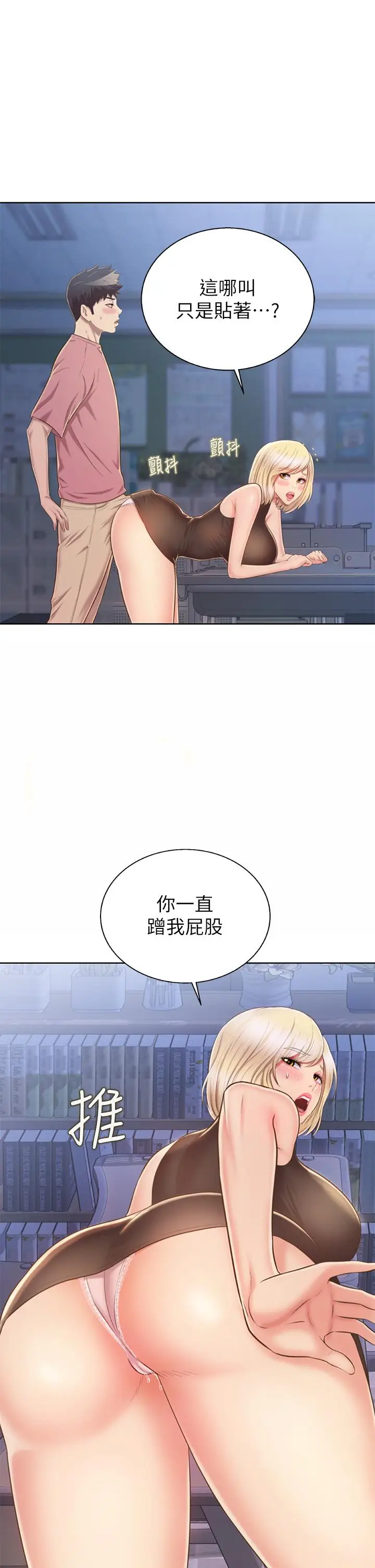 漫画《姊姊爱做菜》第40话第37张图