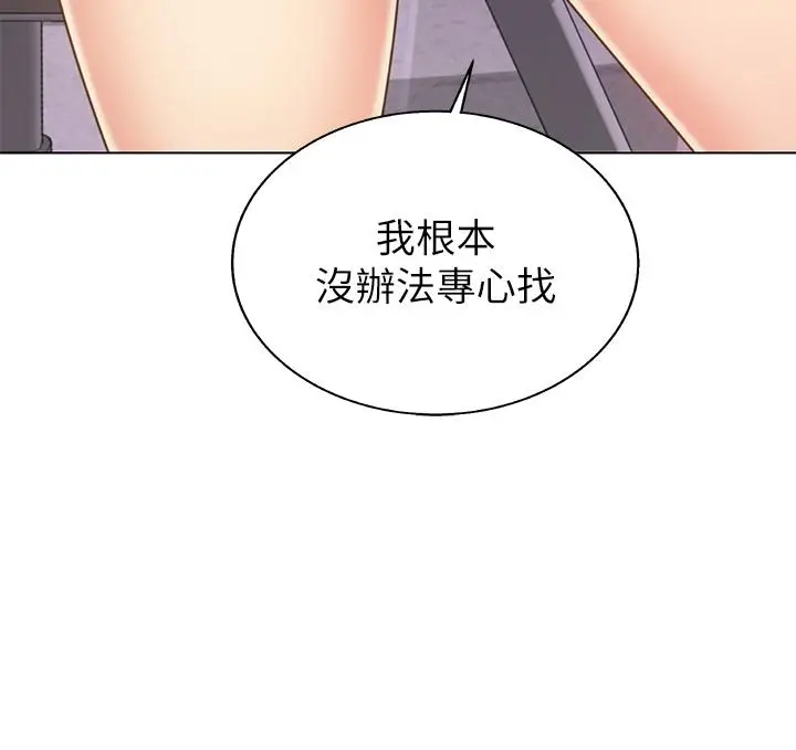 漫画《姊姊爱做菜》第40话第38张图